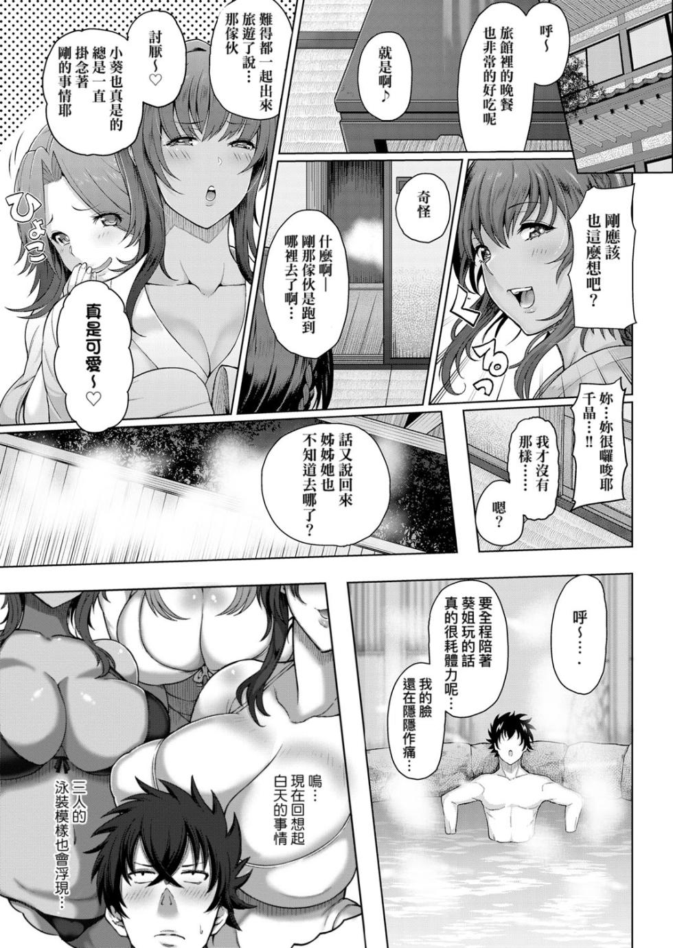 [Tawara Hiryuu] Juku Mesu - Erotic Mature Women [chinese] - Page 12