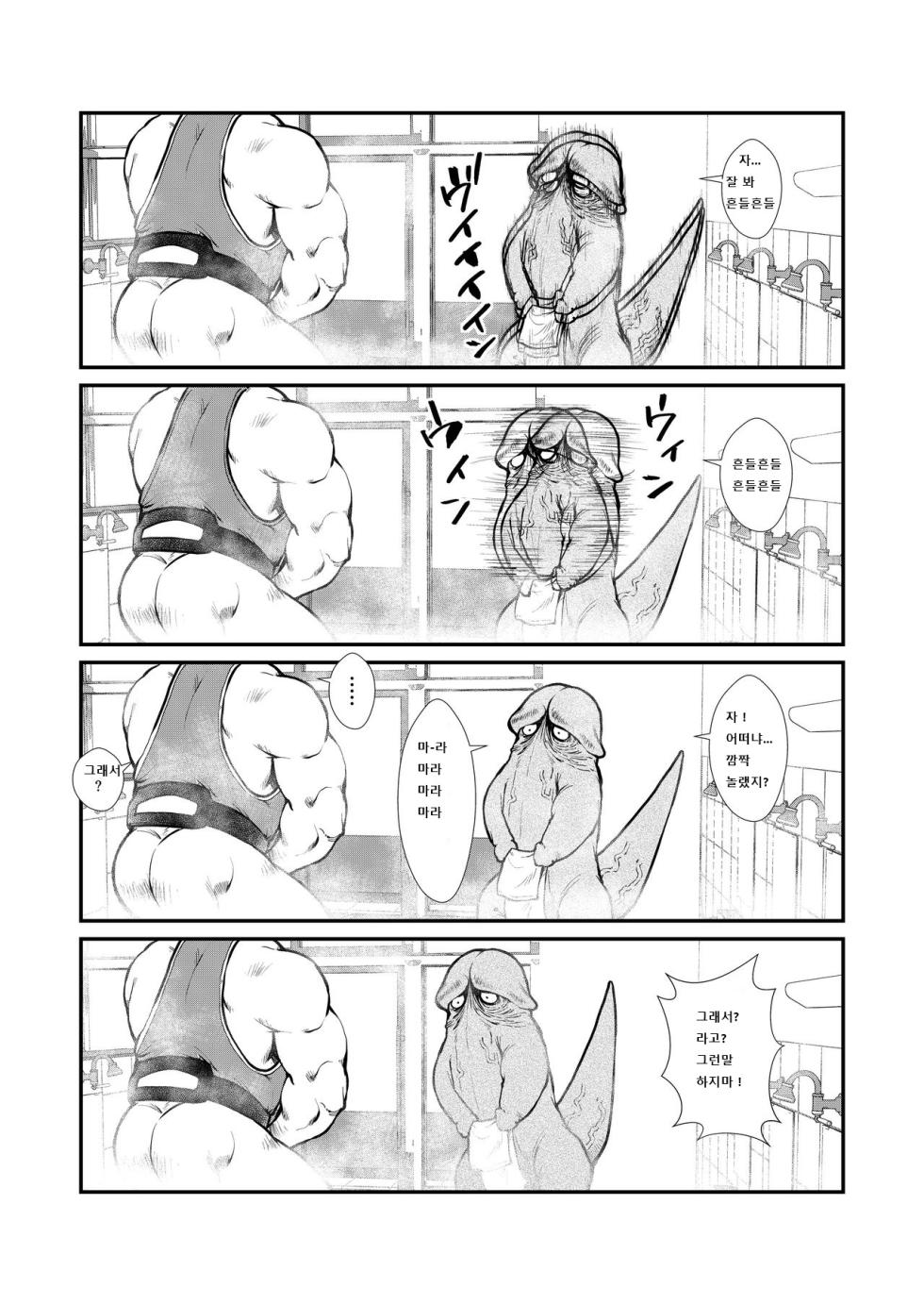 [Ebisuya (Ebisubashi Seizou)] Baban Baban Ban Ban [Korean] - Page 15