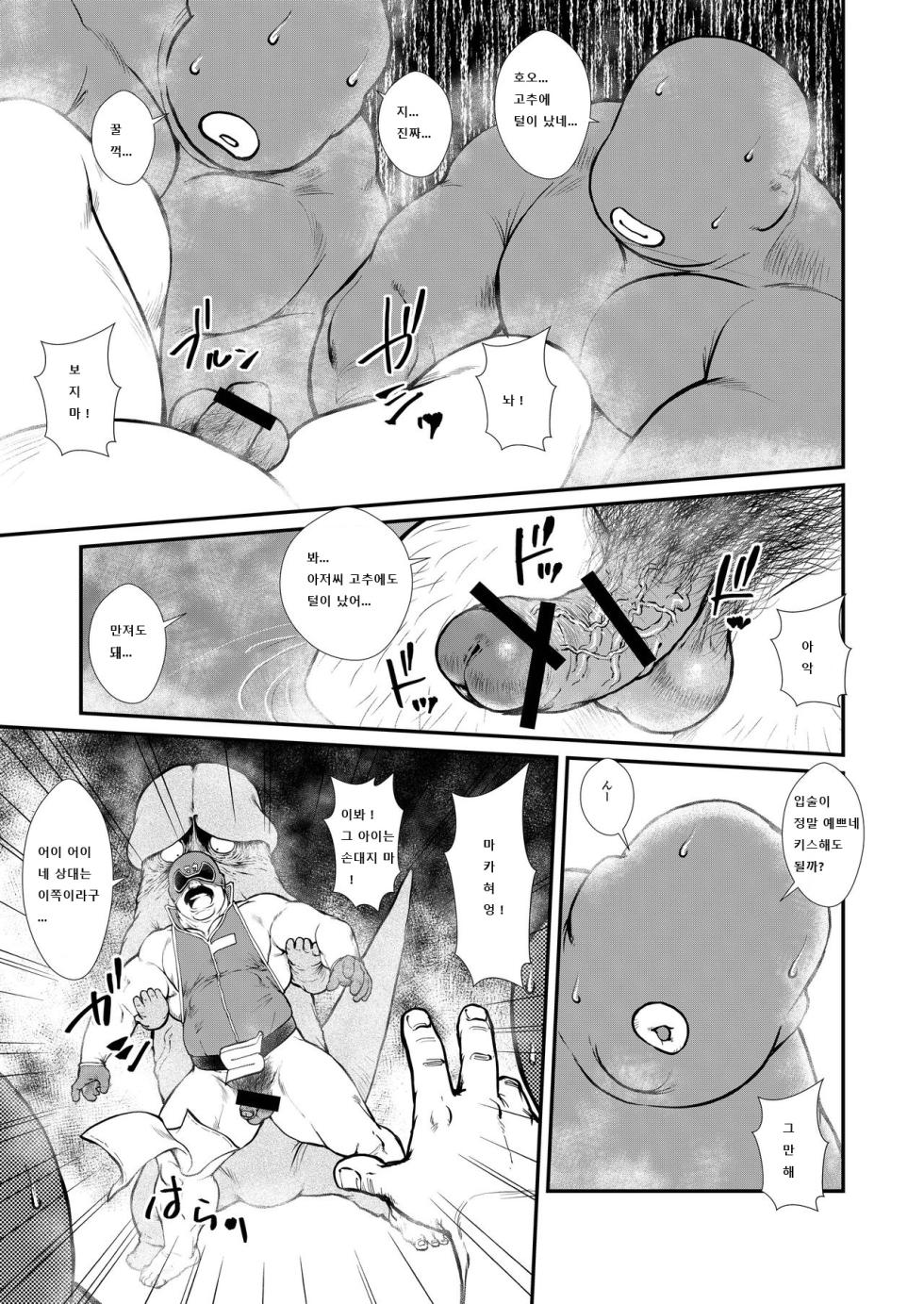 [Ebisuya (Ebisubashi Seizou)] Baban Baban Ban Ban [Korean] - Page 17