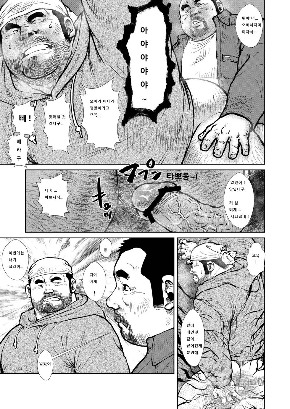 [Ebisuya (Ebisubashi Seizou)] Doushin 2 | 동심 #2 [Korean] - Page 5