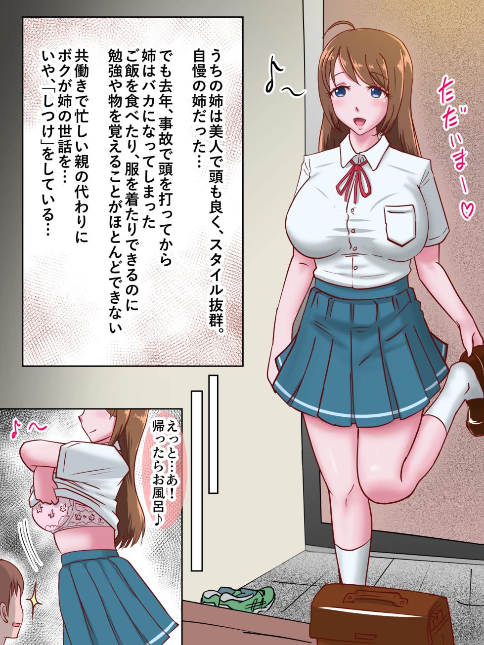 [Yonban] Shotagaki Musou! - Page 40
