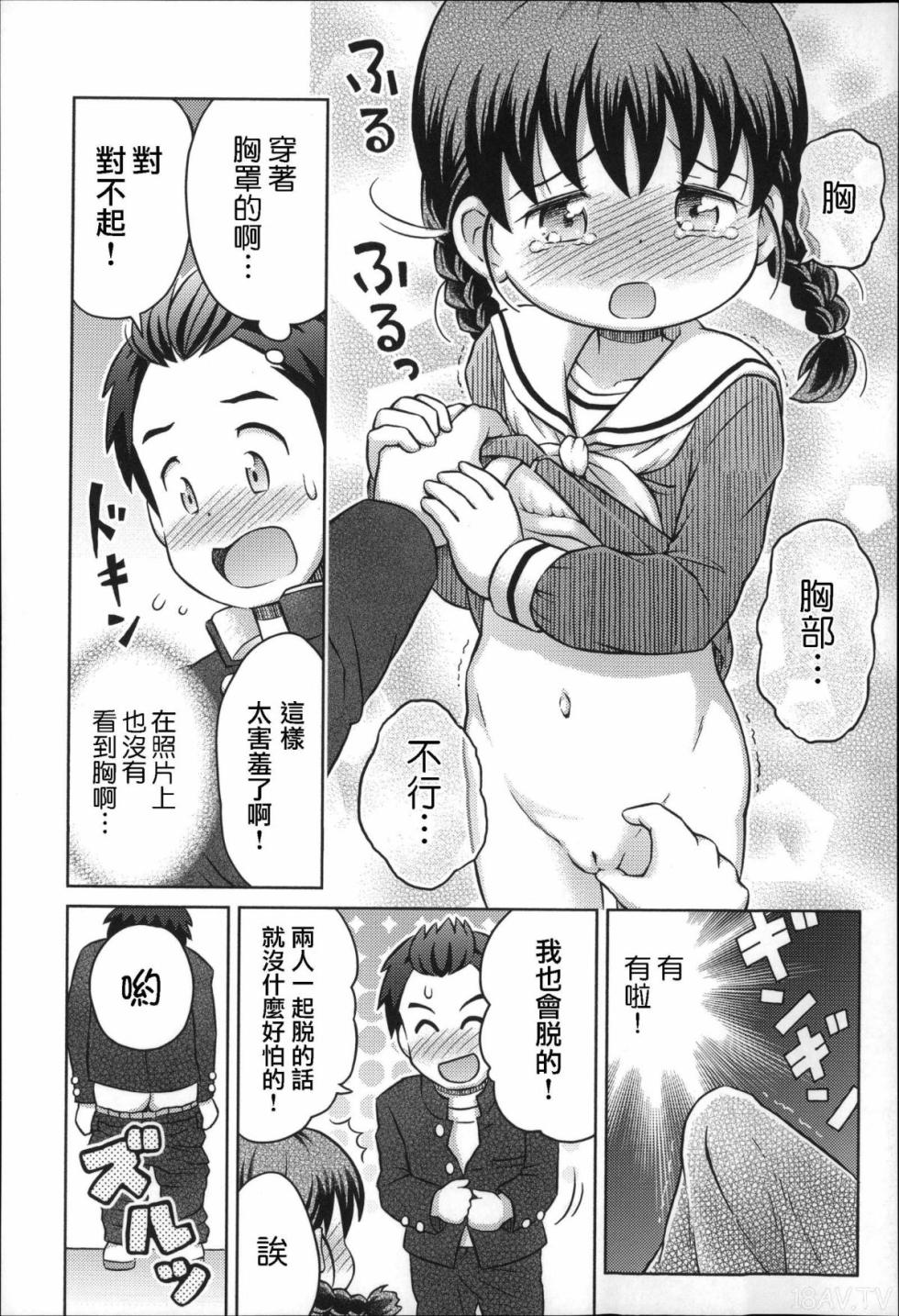 [Lasto] Daihakken!! Anoko no Hadaka de Mirareru Hon | Great discovery! A magazine with her nudes![chenese][Digital][Decensored] - Page 13