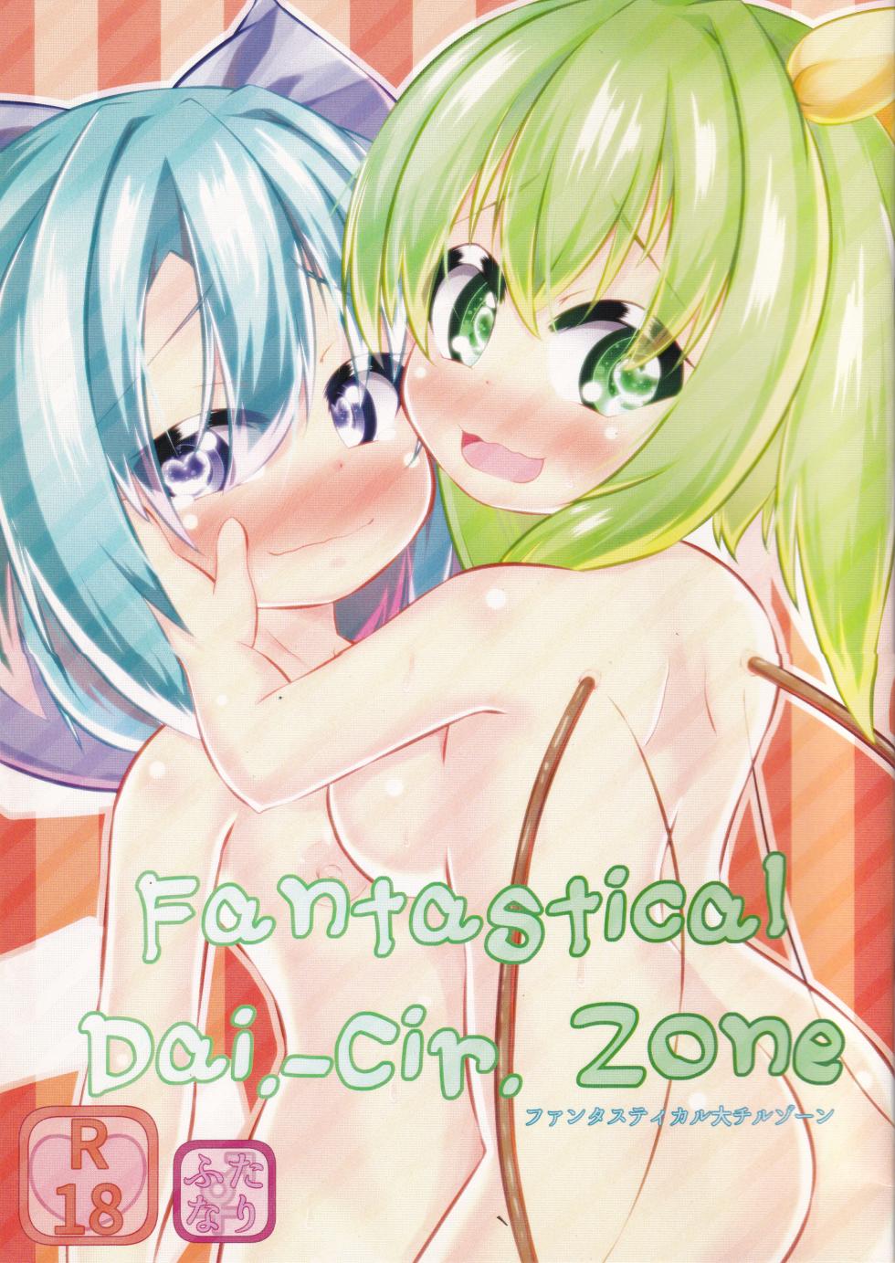 (Shuuki Reitaisai 6) [OtyaCAN(Tya)] Fantastic Dai.-Cir. Zone (Touhou Project) - Page 1