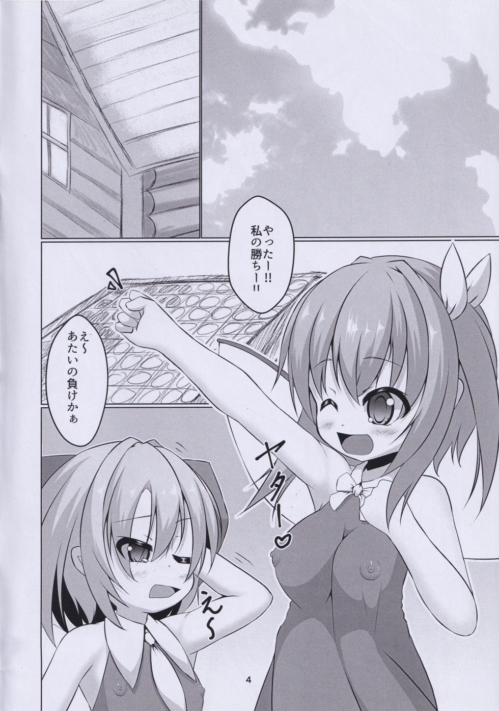 (Shuuki Reitaisai 6) [OtyaCAN(Tya)] Fantastic Dai.-Cir. Zone (Touhou Project) - Page 3