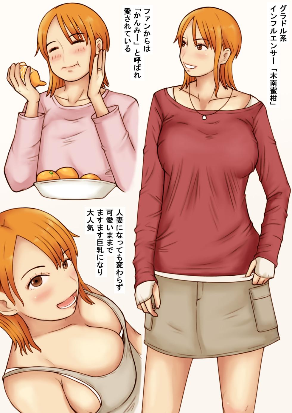 [Naminamipine (Azuki)] Kcup Hitozuma Infuruensa- wa Momaretai - Page 3