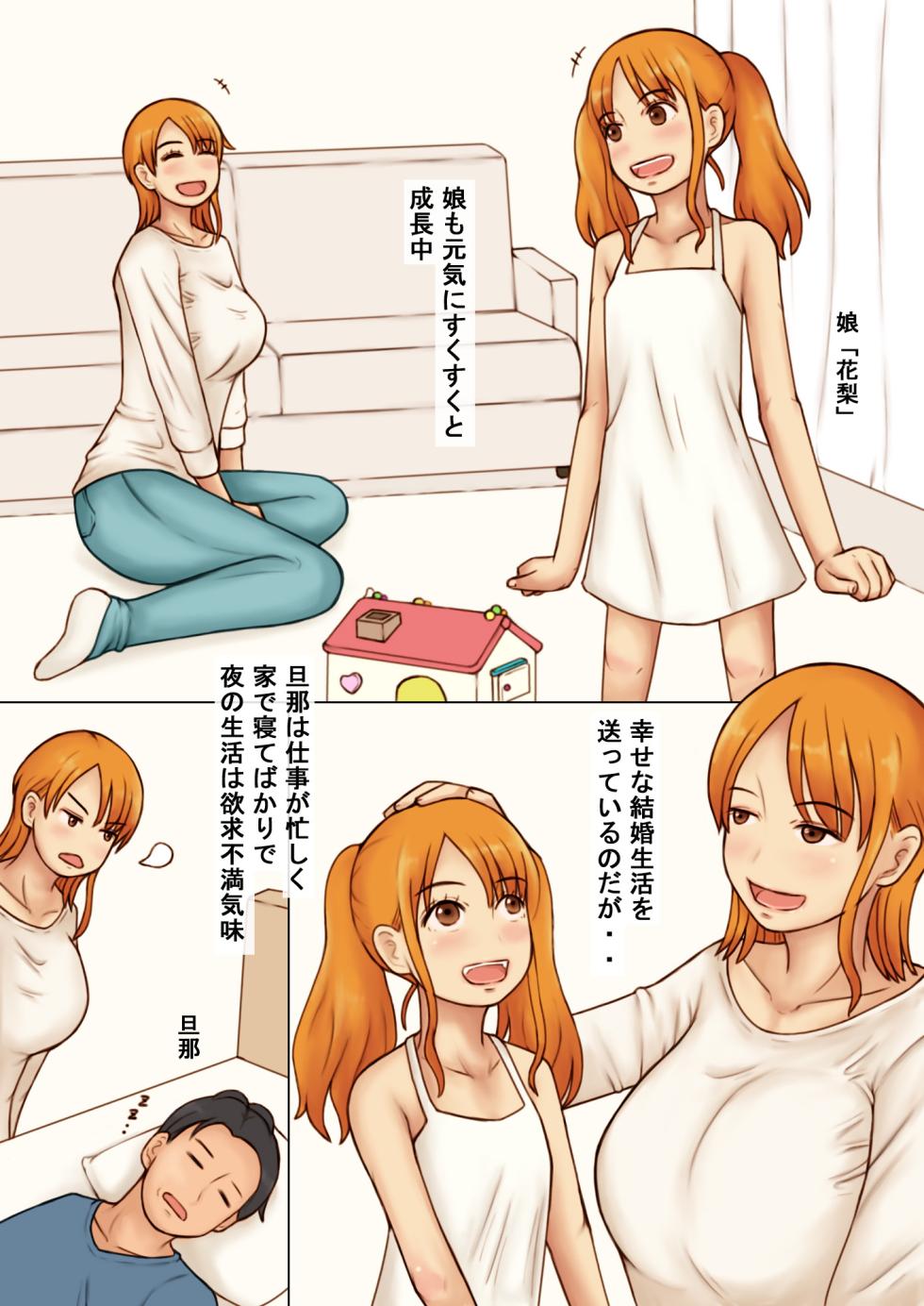 [Naminamipine (Azuki)] Kcup Hitozuma Infuruensa- wa Momaretai - Page 5