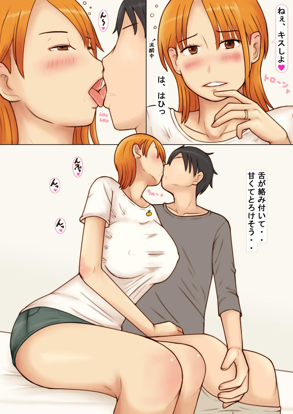 [Naminamipine (Azuki)] Kcup Hitozuma Infuruensa- wa Momaretai - Page 22