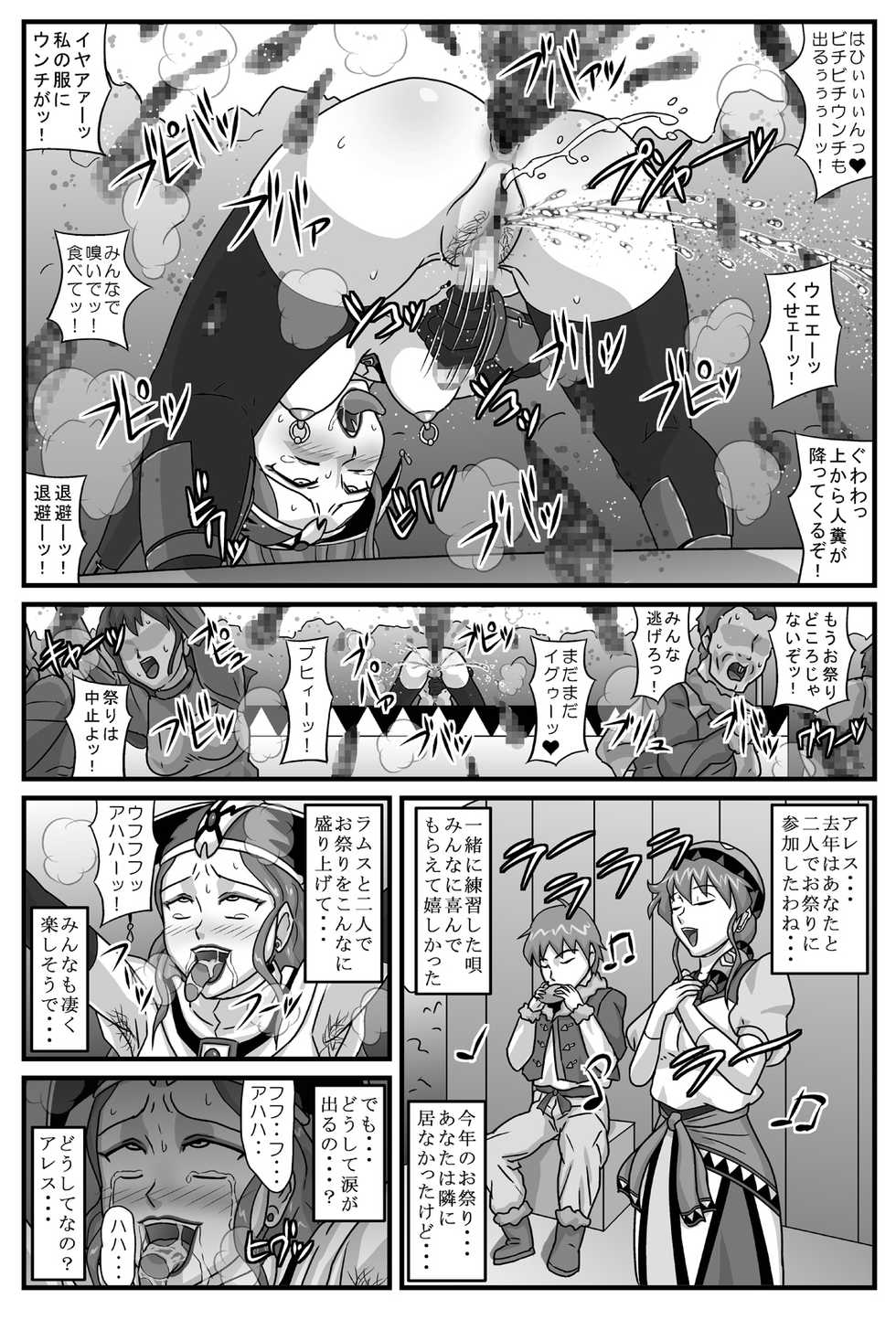 [Amatsukami] Burg no Benki Hime 4 | Burg Sex Object Princess 4 (Lunar: Silver Star Story) - Page 19