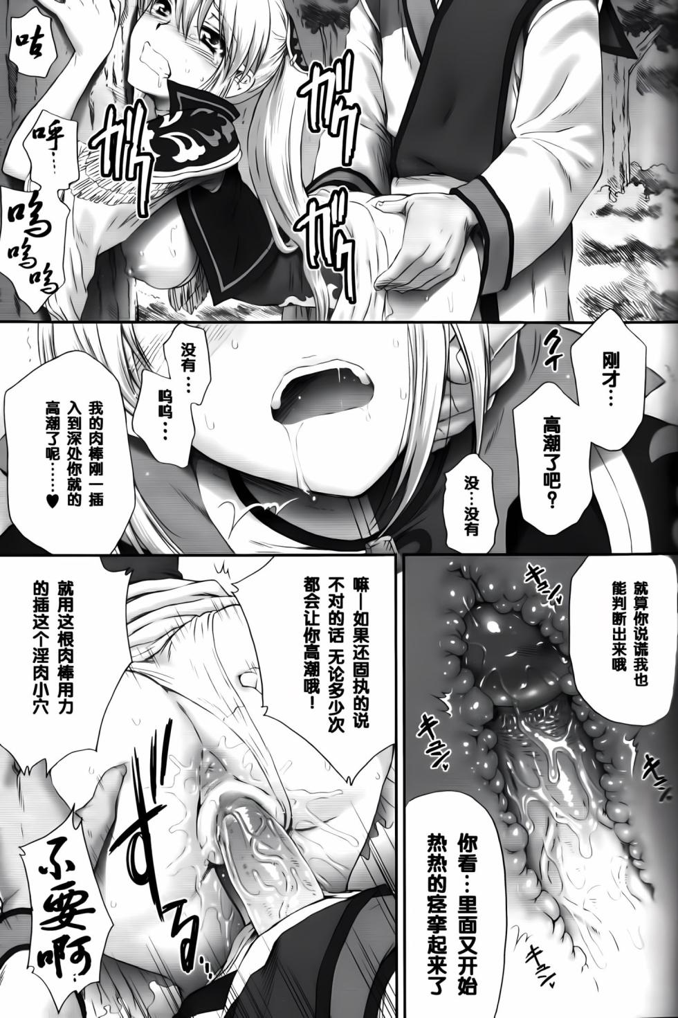 [U.R.C (Momoya Show-Neko)] Ou Genki Muzan Zenpen (Dynasty Warriors) [Chinese][暗狼去碼][Decensored][Digital] - Page 27