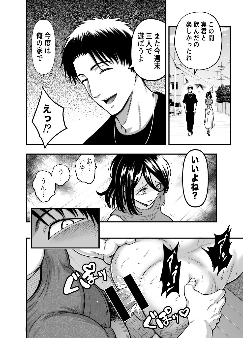 [ANKO] InCha na Osananajimi o Netoru Hanashi - Page 38