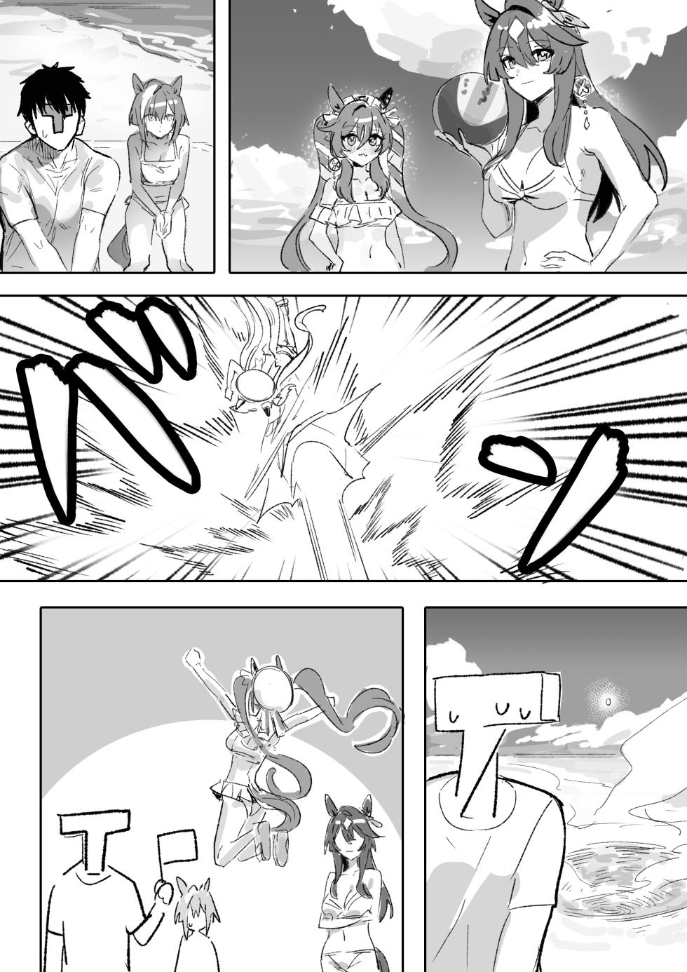 [Awei] Marine Blue (Uma Musume Pretty Derby) [Chinese] - Page 9