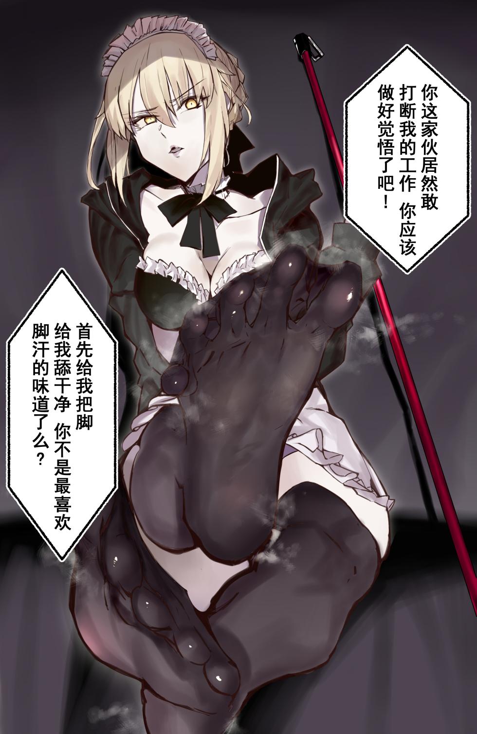 [Hiro潶] 《~英霊百足蹂躙~泳装黑王篇》 - Page 2