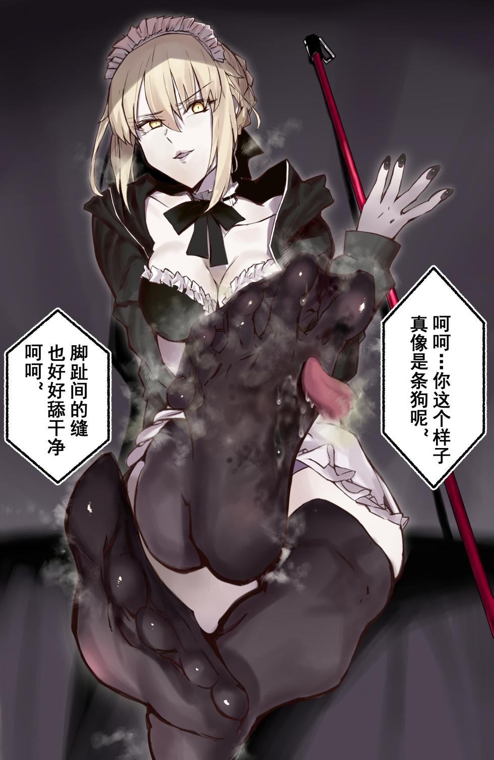 [Hiro潶] 《~英霊百足蹂躙~泳装黑王篇》 - Page 3