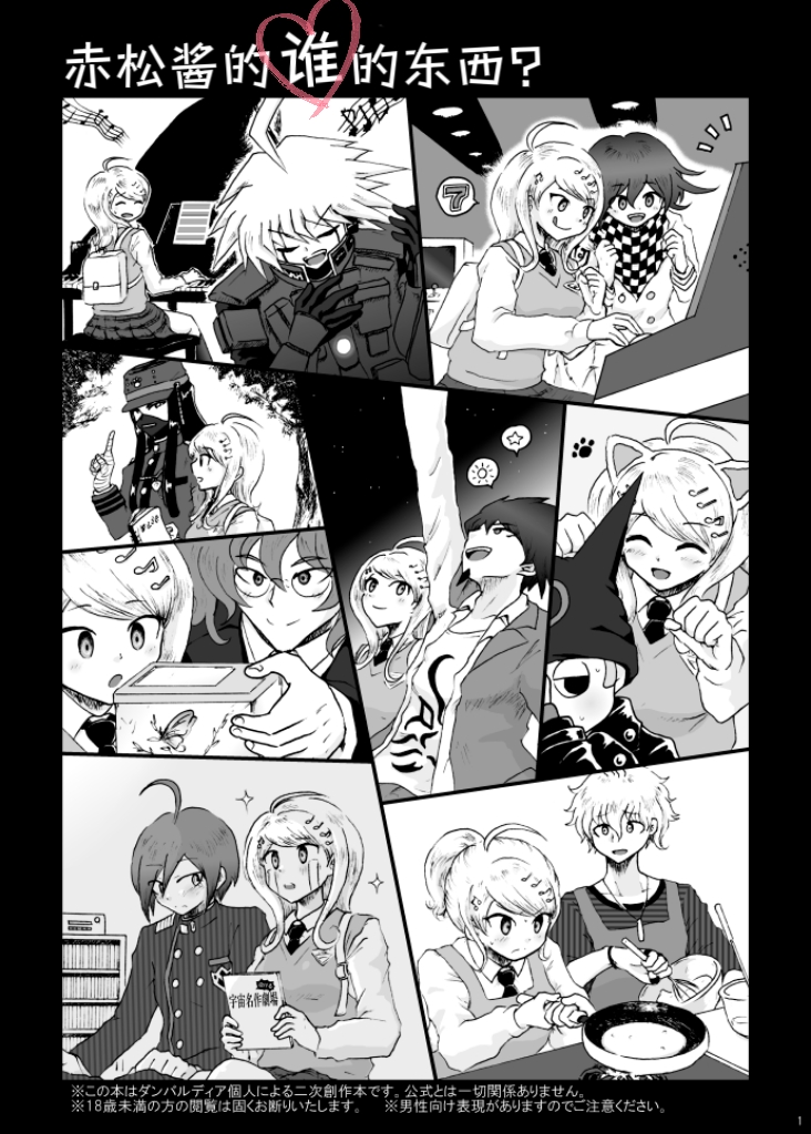 [Danbarudia] [Web Sairoku] Sai Aka: Ouaka = 2: 8 No Benizake Jiku Gesuero Ryoujoku NTR Manga - Page 1