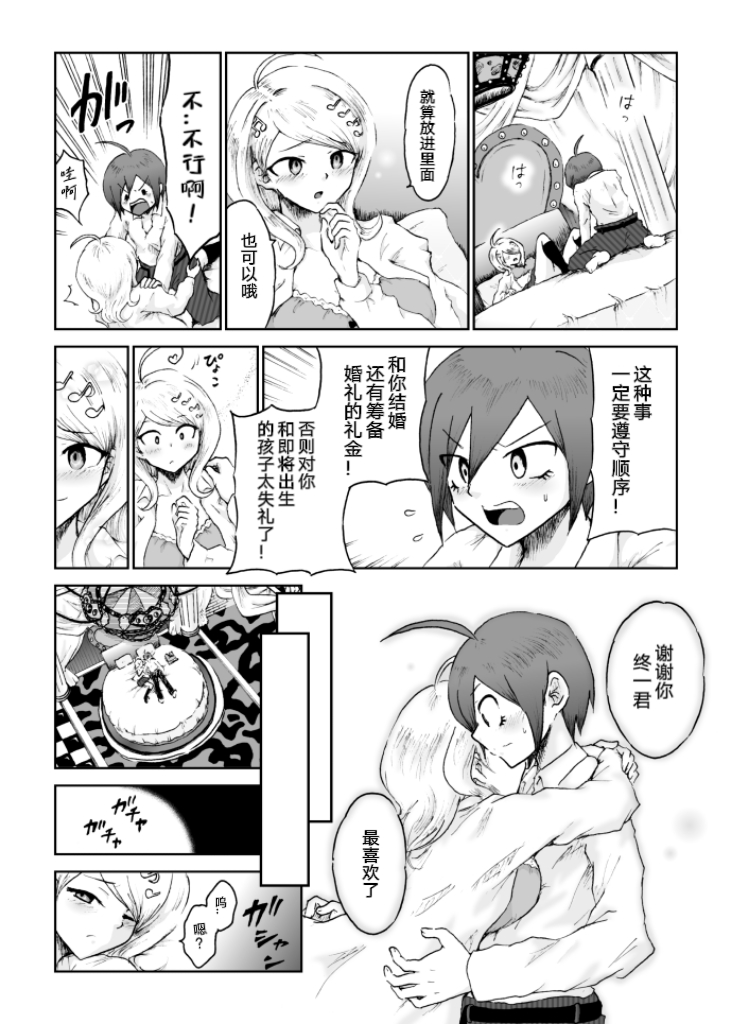 [Danbarudia] [Web Sairoku] Sai Aka: Ouaka = 2: 8 No Benizake Jiku Gesuero Ryoujoku NTR Manga - Page 6