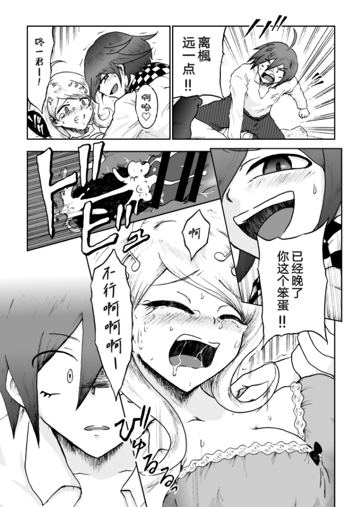 [Danbarudia] [Web Sairoku] Sai Aka: Ouaka = 2: 8 No Benizake Jiku Gesuero Ryoujoku NTR Manga - Page 15