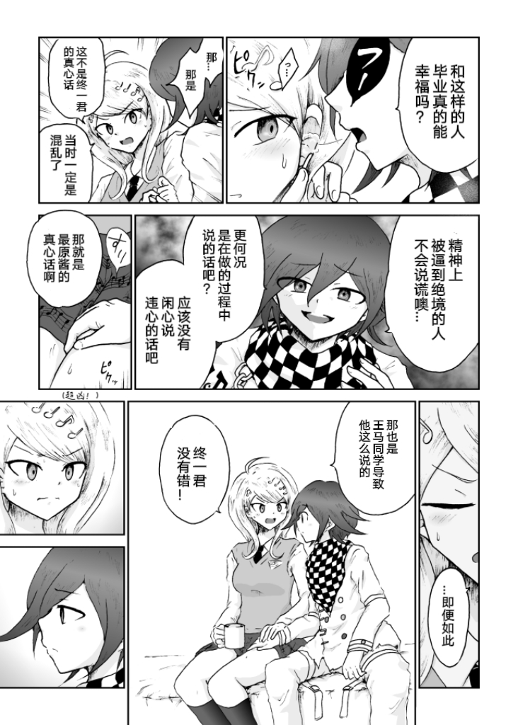 [Danbarudia] [Web Sairoku] Sai Aka: Ouaka = 2: 8 No Benizake Jiku Gesuero Ryoujoku NTR Manga - Page 29