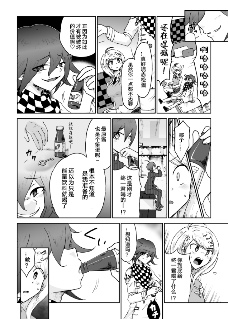 [Danbarudia] [Web Sairoku] Sai Aka: Ouaka = 2: 8 No Benizake Jiku Gesuero Ryoujoku NTR Manga - Page 30