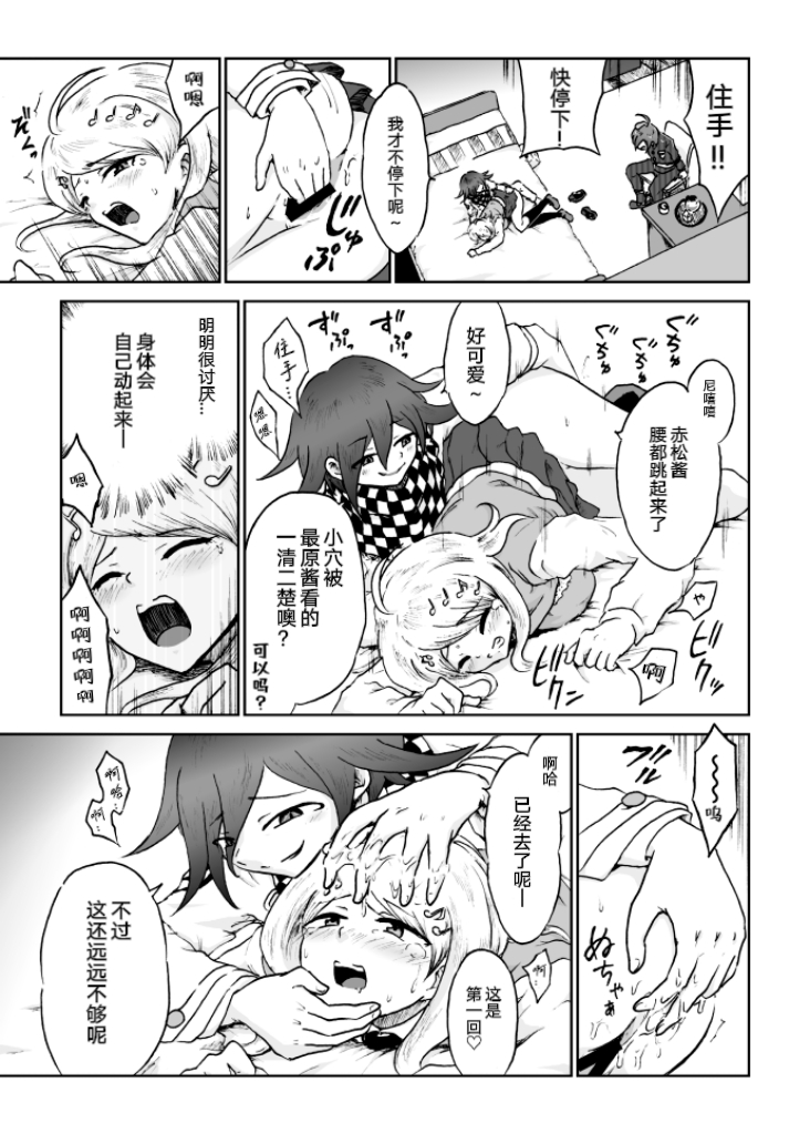 [Danbarudia] [Web Sairoku] Sai Aka: Ouaka = 2: 8 No Benizake Jiku Gesuero Ryoujoku NTR Manga - Page 35