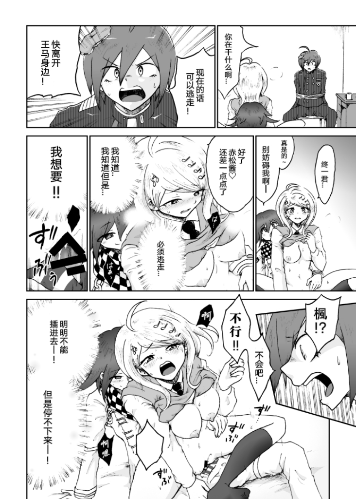 [Danbarudia] [Web Sairoku] Sai Aka: Ouaka = 2: 8 No Benizake Jiku Gesuero Ryoujoku NTR Manga - Page 40