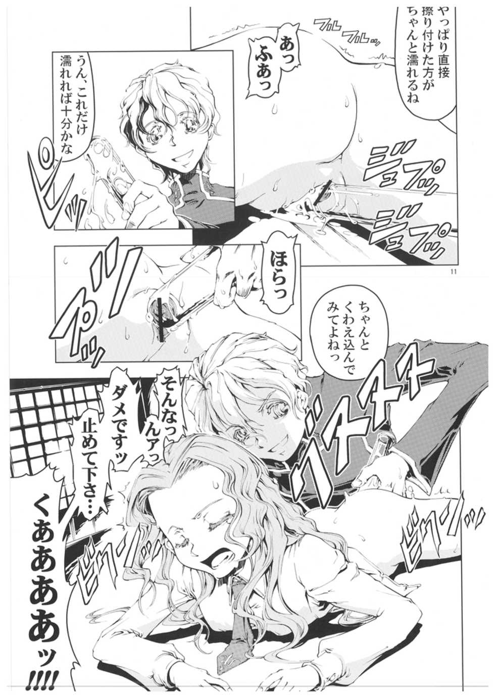 (SC35) [Happy Man (Suzuki Kyoutarou)] Unhappy Girl b/6 (Code Geass: Hangyaku no Lelouch) - Page 11