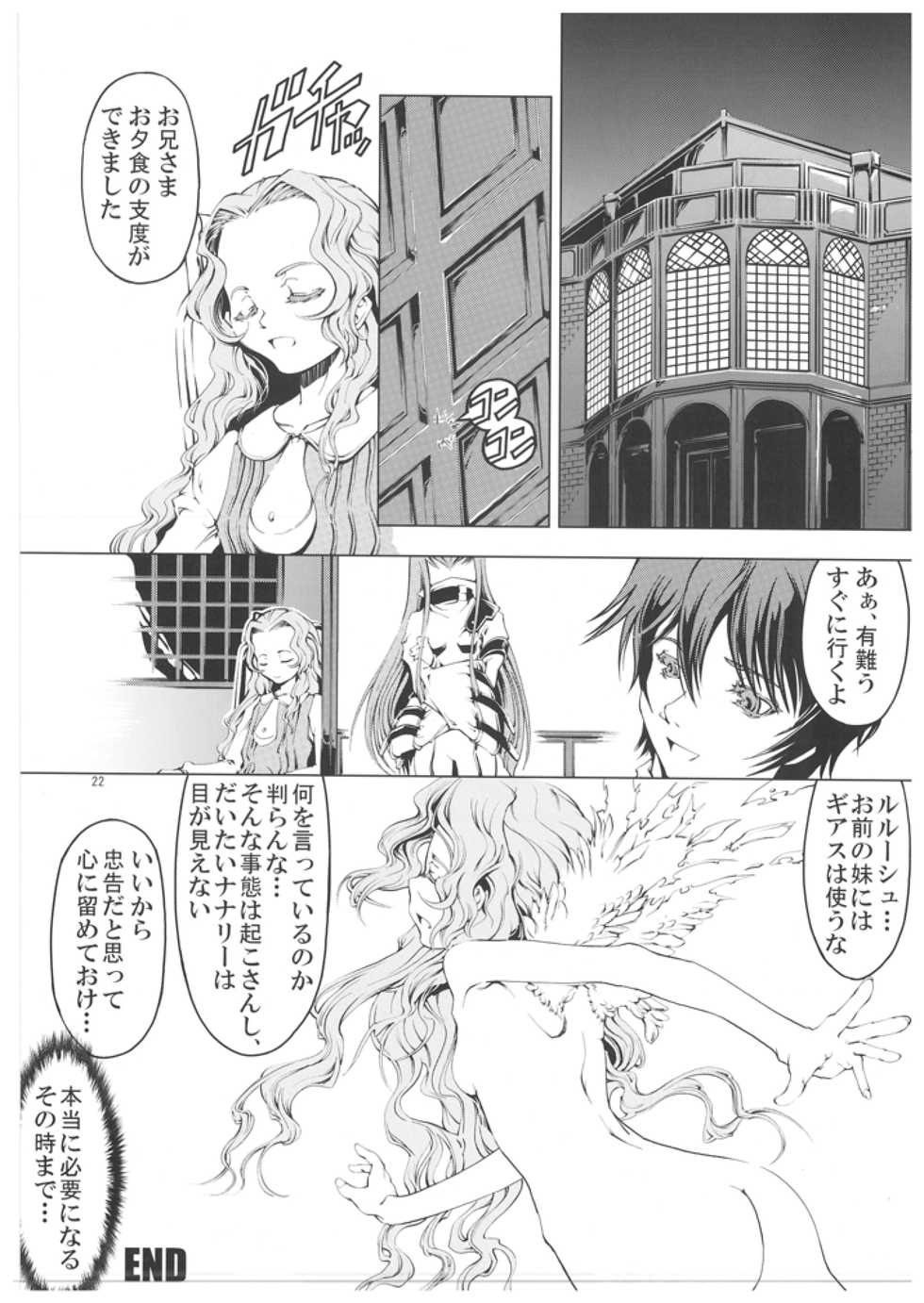 (SC35) [Happy Man (Suzuki Kyoutarou)] Unhappy Girl b/6 (Code Geass: Hangyaku no Lelouch) - Page 22
