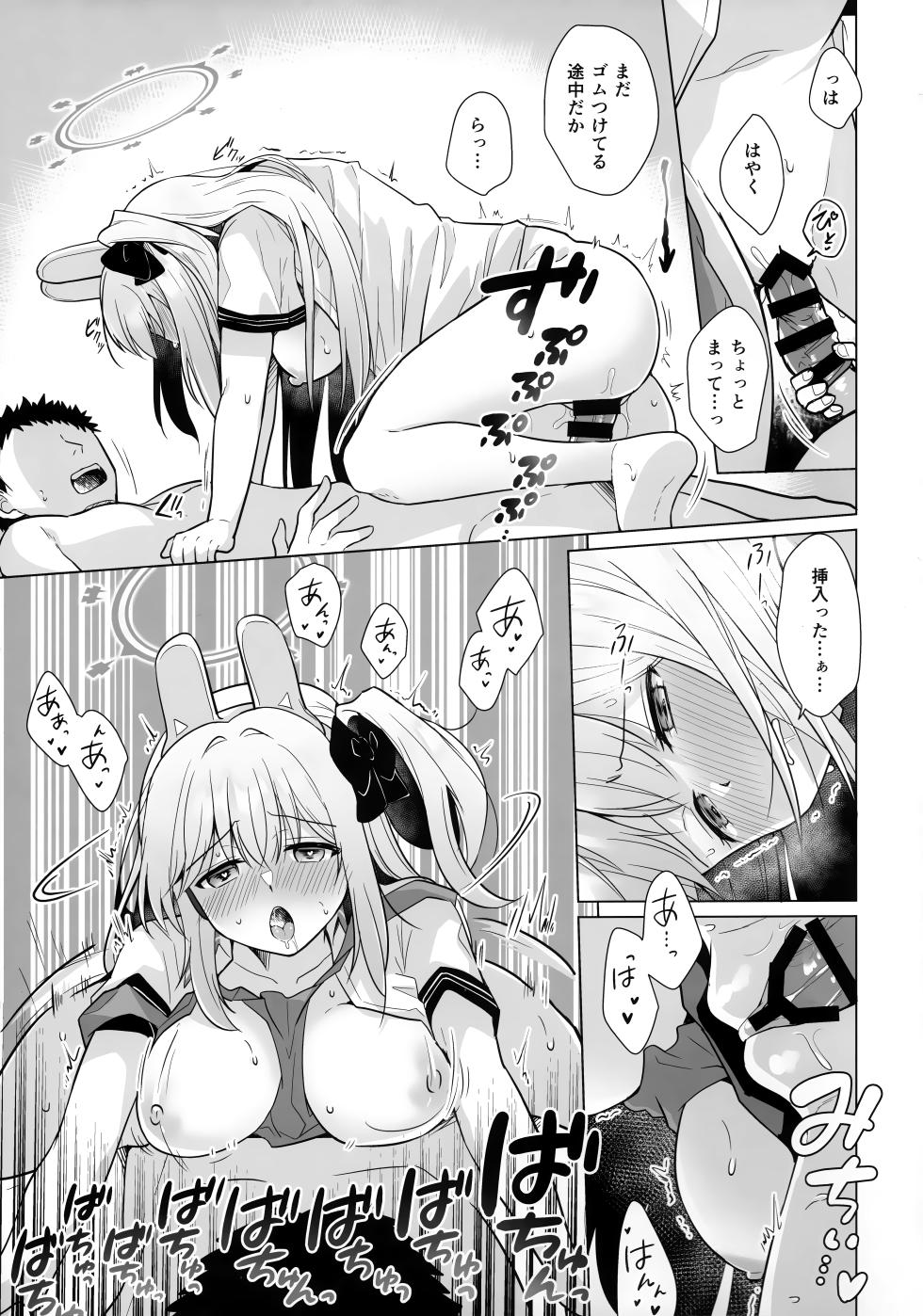 (C103) [Home Not Found (snhr, Fudisen)] RABBIT Shoutai 40% Zouryou Campaign chuu (Blue Archive) - Page 10