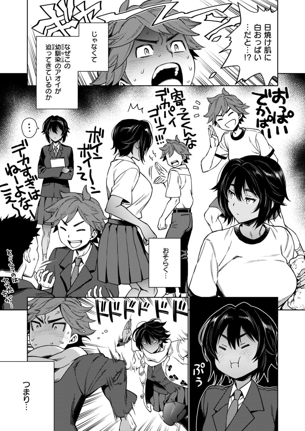 COMIC Shitsurakuten 2024-12 [Digital] - Page 5