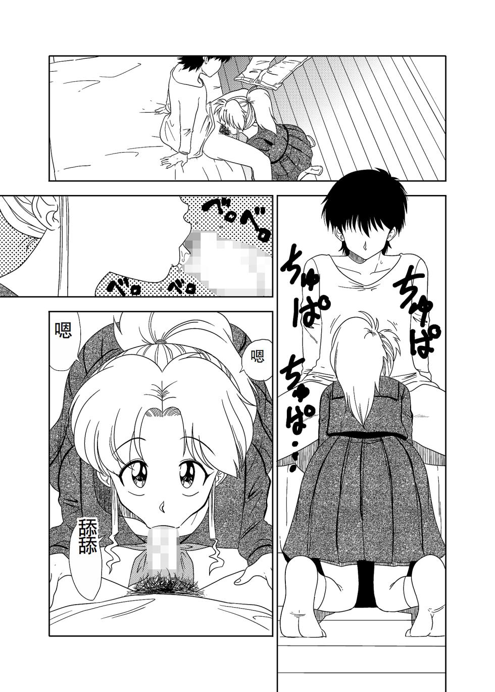 [Old School Academy (Amedama Akihito)]  Momo Botan (Yu Yu Hakusho) [Chinese] - Page 5