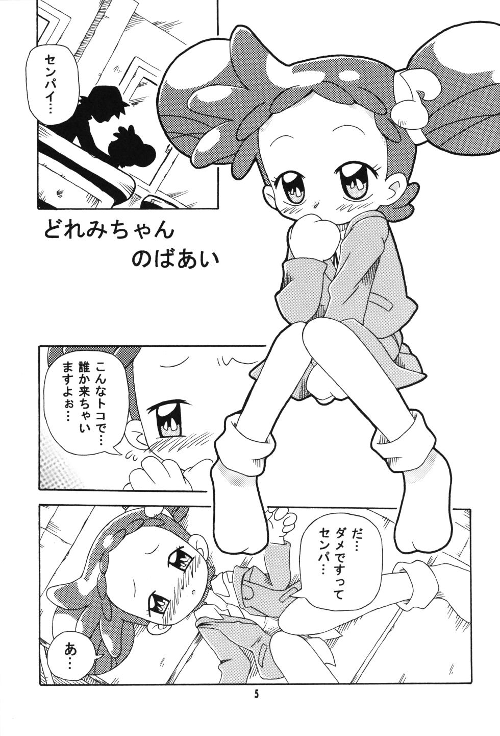 (C67) [Kisha- (Yoshiwo)] MAGICAL STAGE Z (Ojamajo Doremi) - Page 4