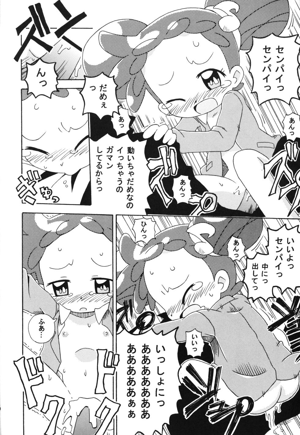 (C67) [Kisha- (Yoshiwo)] MAGICAL STAGE Z (Ojamajo Doremi) - Page 5