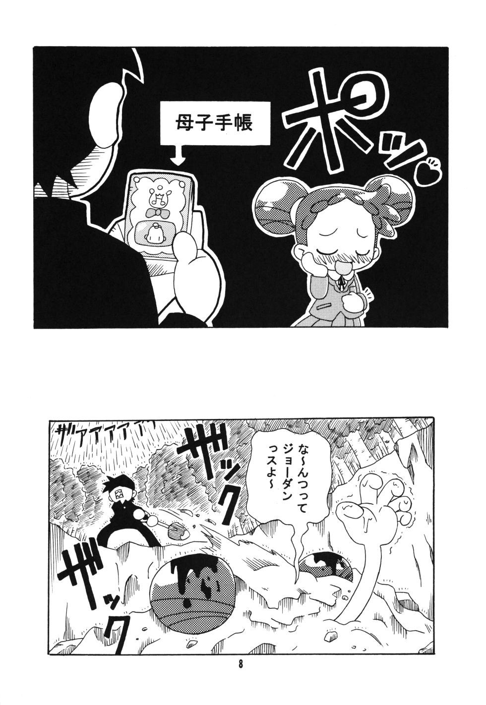 (C67) [Kisha- (Yoshiwo)] MAGICAL STAGE Z (Ojamajo Doremi) - Page 7