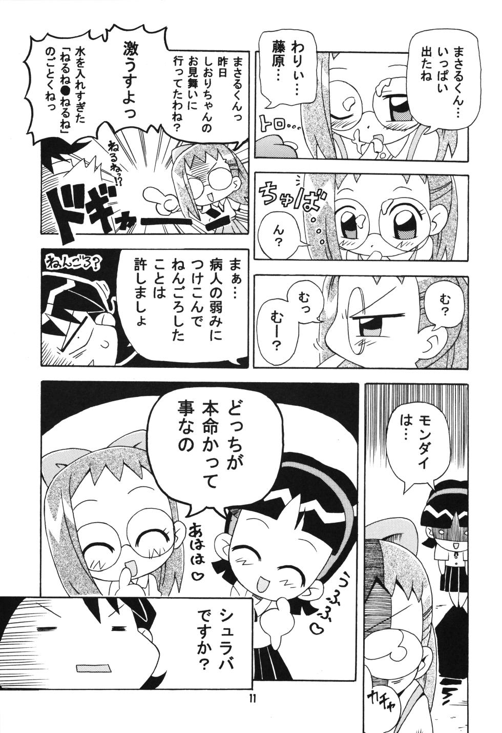 (C67) [Kisha- (Yoshiwo)] MAGICAL STAGE Z (Ojamajo Doremi) - Page 10
