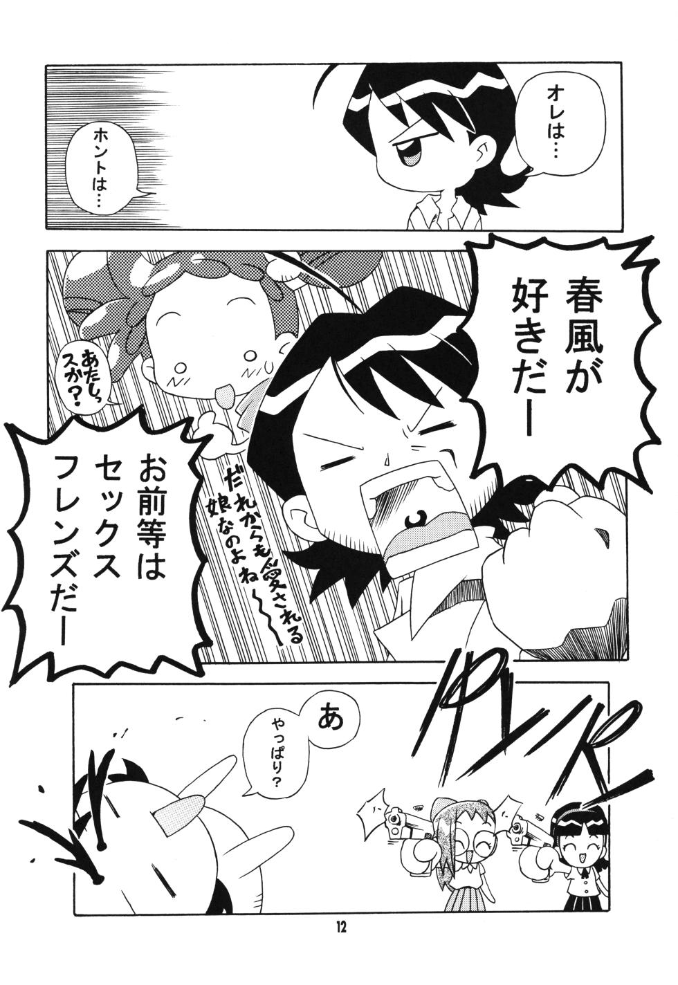 (C67) [Kisha- (Yoshiwo)] MAGICAL STAGE Z (Ojamajo Doremi) - Page 11