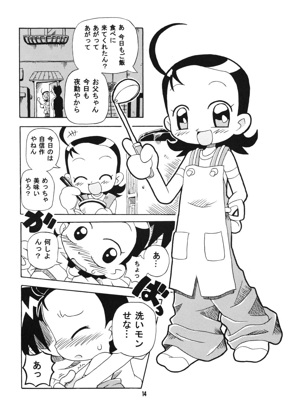 (C67) [Kisha- (Yoshiwo)] MAGICAL STAGE Z (Ojamajo Doremi) - Page 13
