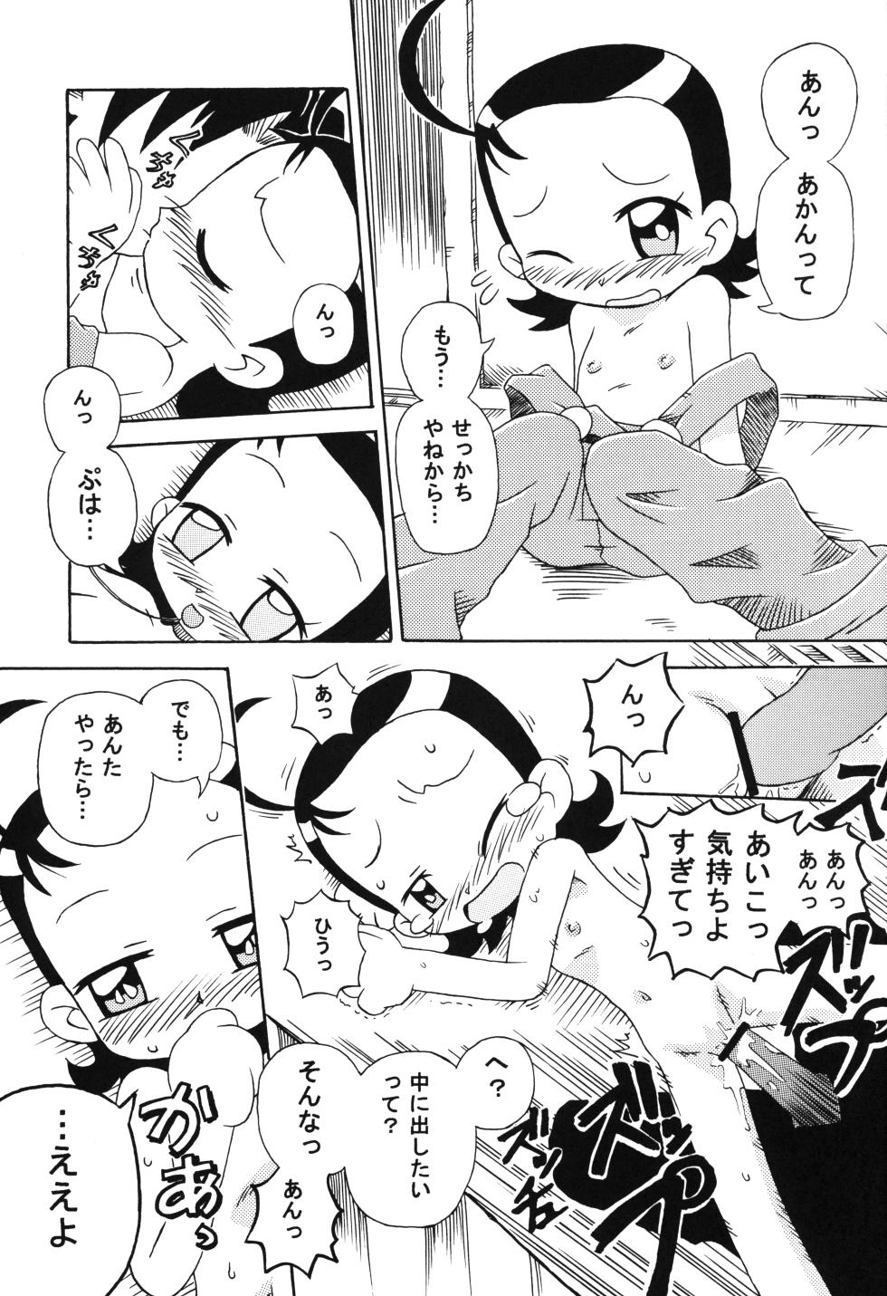 (C67) [Kisha- (Yoshiwo)] MAGICAL STAGE Z (Ojamajo Doremi) - Page 14