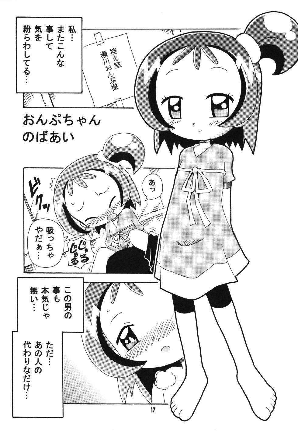 (C67) [Kisha- (Yoshiwo)] MAGICAL STAGE Z (Ojamajo Doremi) - Page 16
