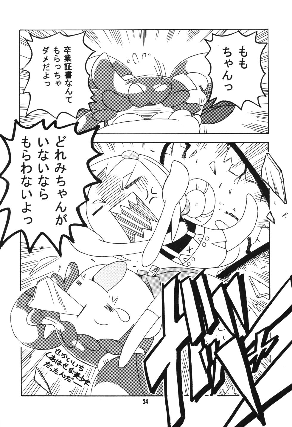 (C67) [Kisha- (Yoshiwo)] MAGICAL STAGE Z (Ojamajo Doremi) - Page 23