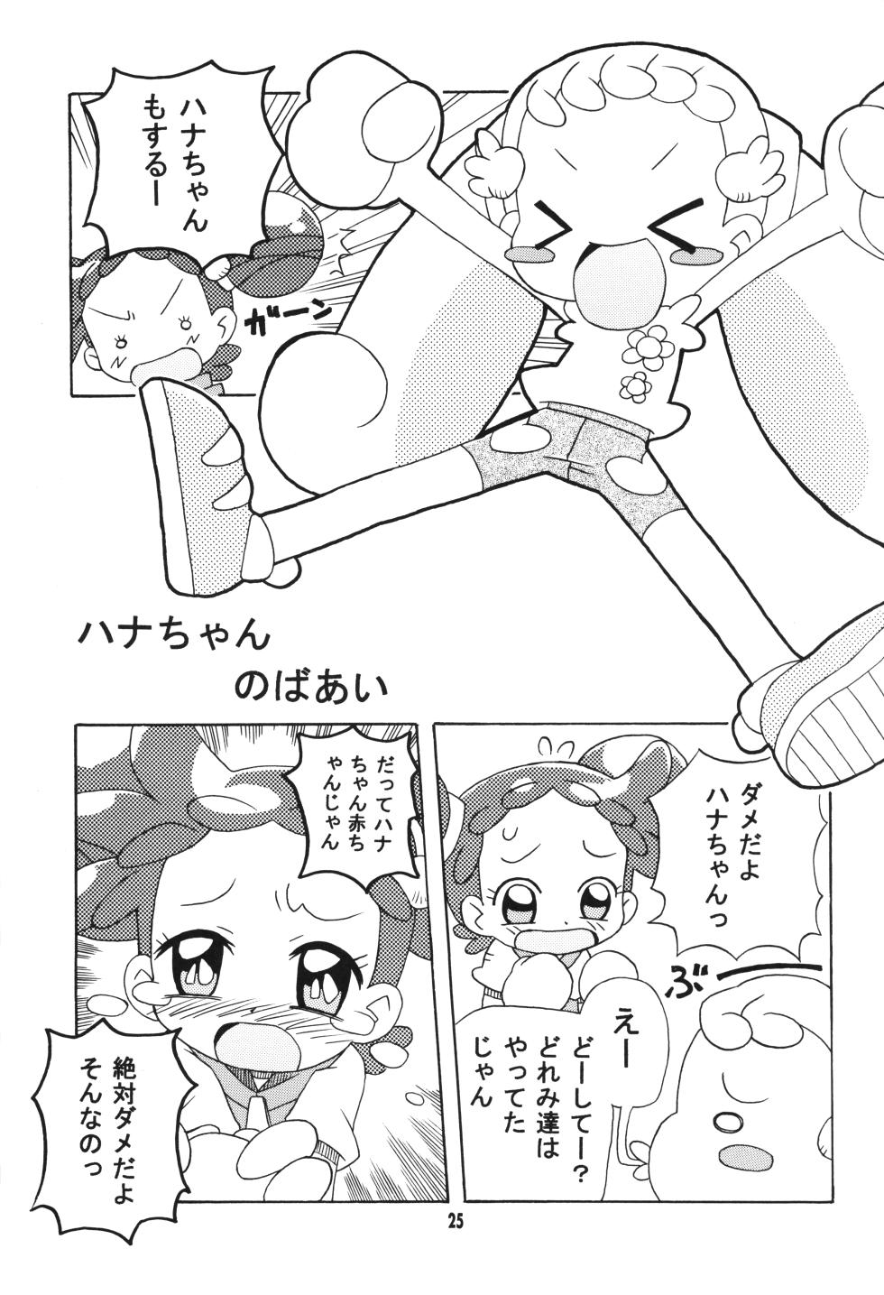 (C67) [Kisha- (Yoshiwo)] MAGICAL STAGE Z (Ojamajo Doremi) - Page 24