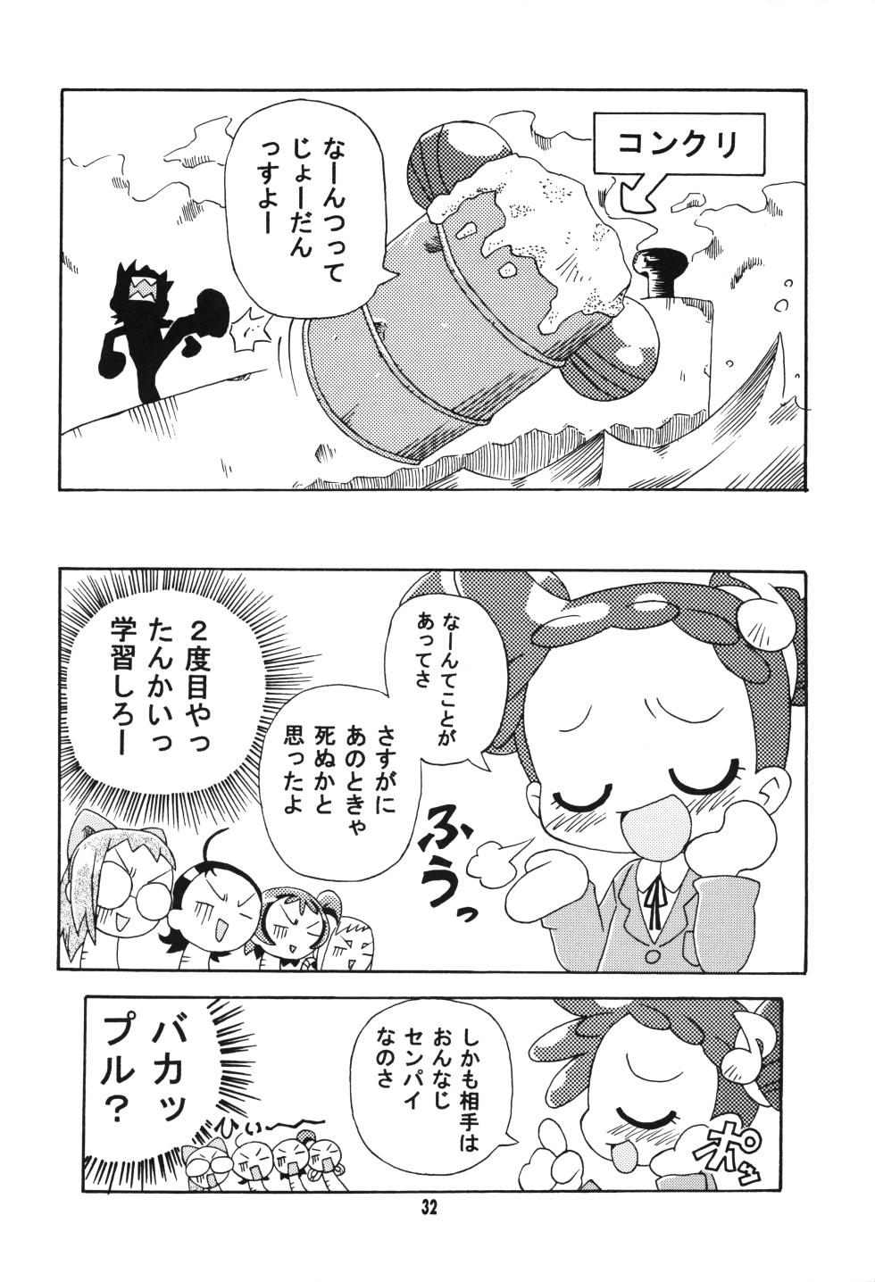(C67) [Kisha- (Yoshiwo)] MAGICAL STAGE Z (Ojamajo Doremi) - Page 31