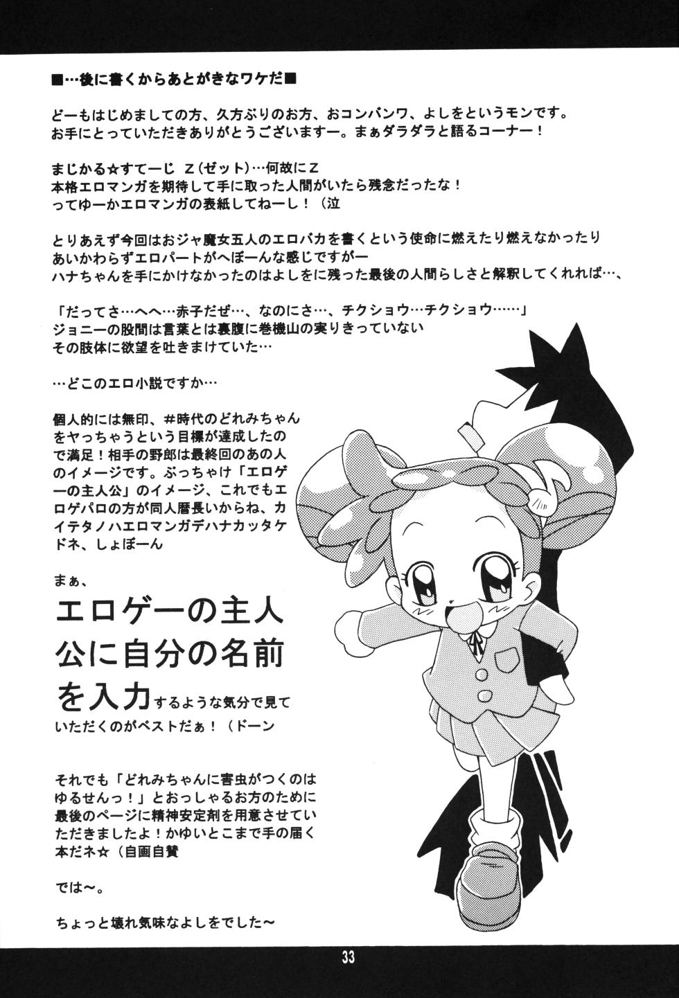 (C67) [Kisha- (Yoshiwo)] MAGICAL STAGE Z (Ojamajo Doremi) - Page 32