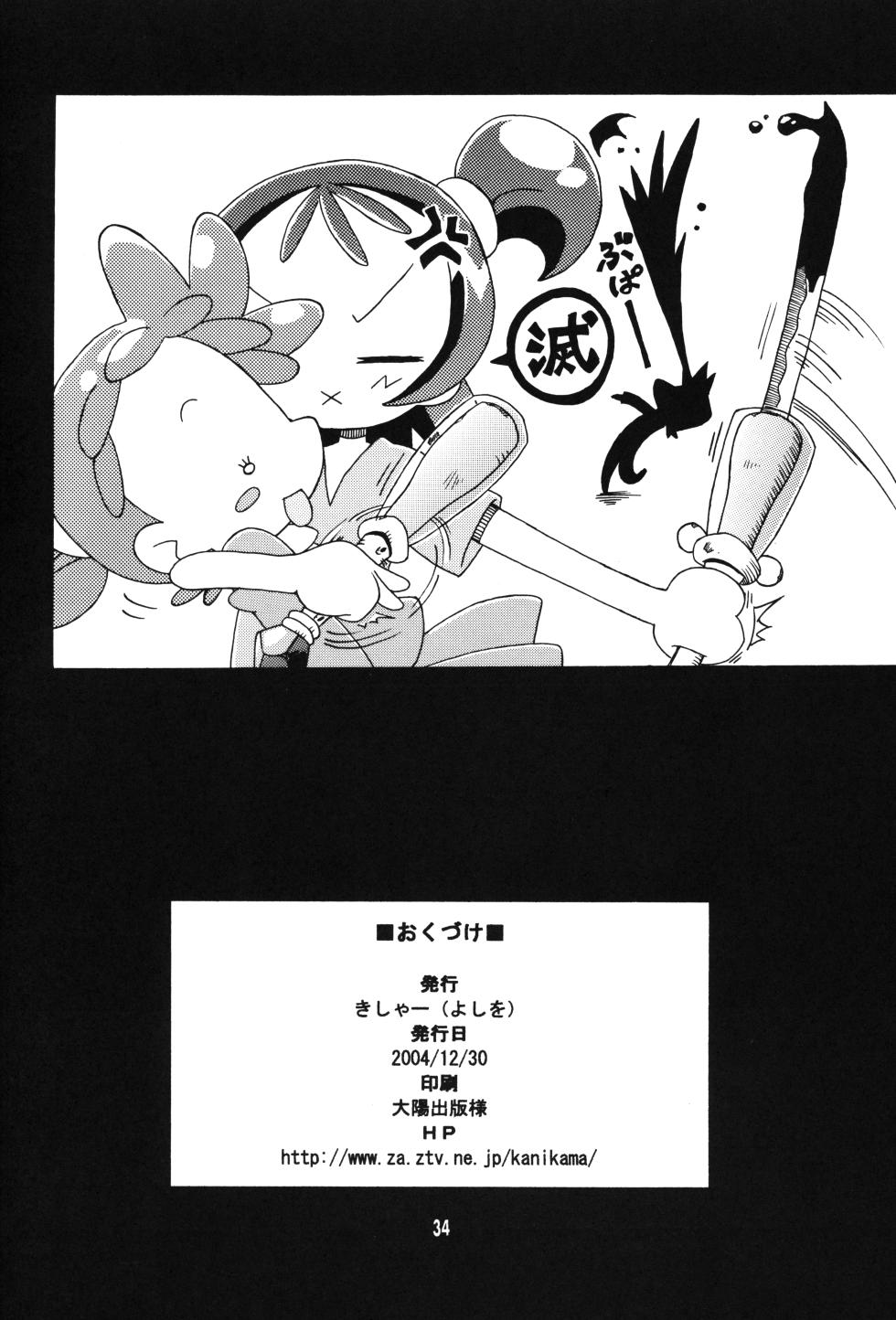 (C67) [Kisha- (Yoshiwo)] MAGICAL STAGE Z (Ojamajo Doremi) - Page 33