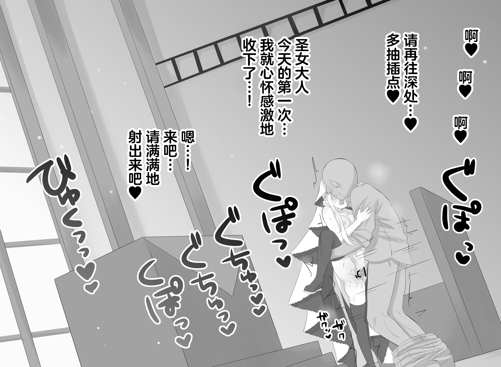 [Kumasawa] Seijo-sama Love Love Ecchi Matome (Shiro Seijo to Kuro Bokushi) [Chinese] - Page 23