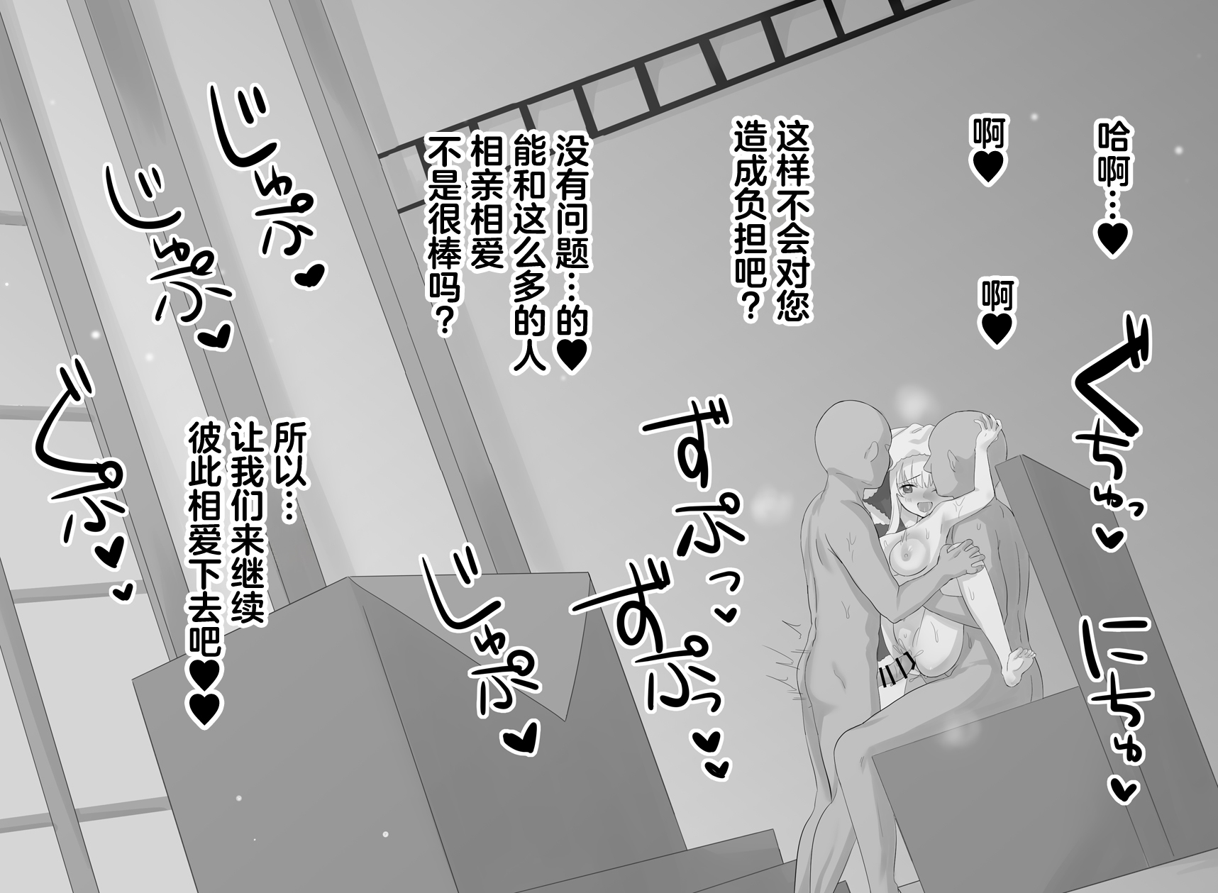 [Kumasawa] Seijo-sama Love Love Ecchi Matome (Shiro Seijo to Kuro Bokushi) [Chinese] - Page 28