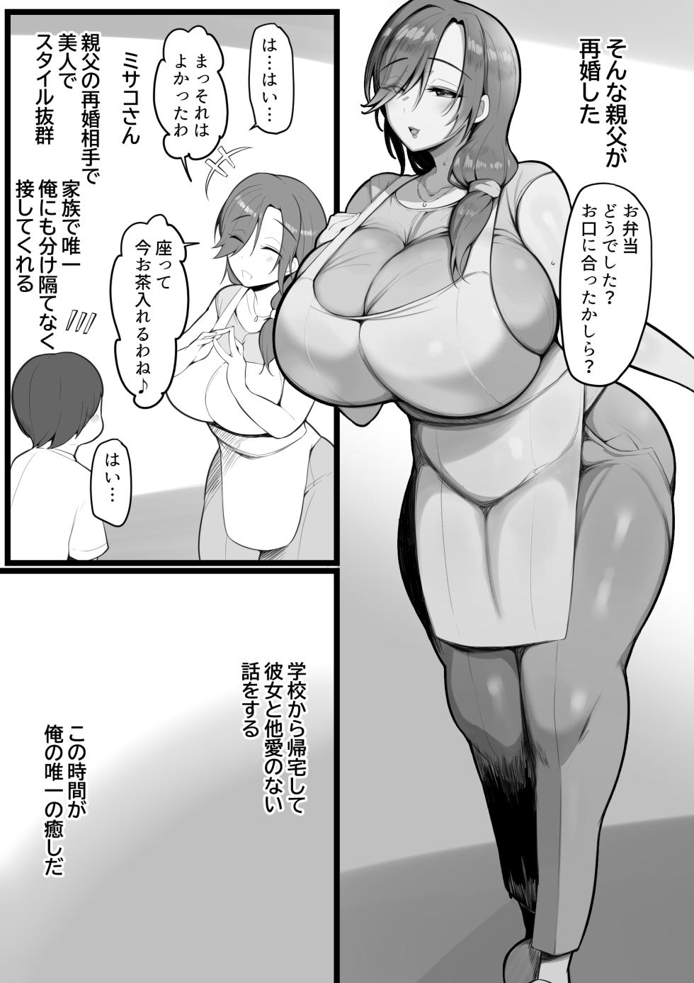 [Nekohachi Eigyoubu (Neko Samurai)] Omae no Onna wa Ore no Onna - Page 3