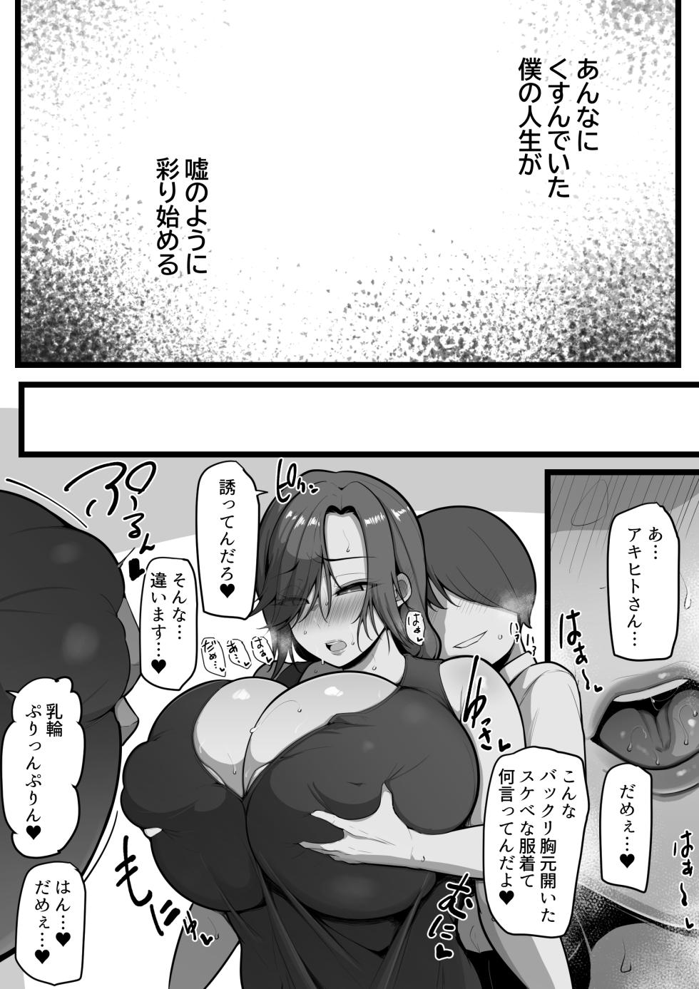 [Nekohachi Eigyoubu (Neko Samurai)] Omae no Onna wa Ore no Onna - Page 35