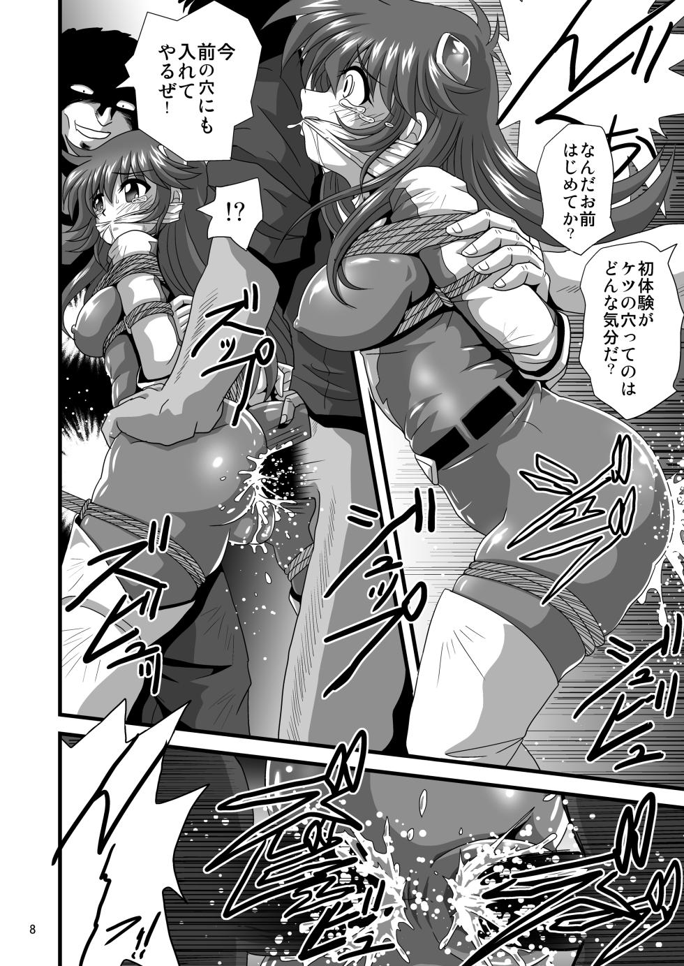 [サーティセイバーストリート（佐原一光、牧秀人）]自由星が輝く時[DL版] - Page 8