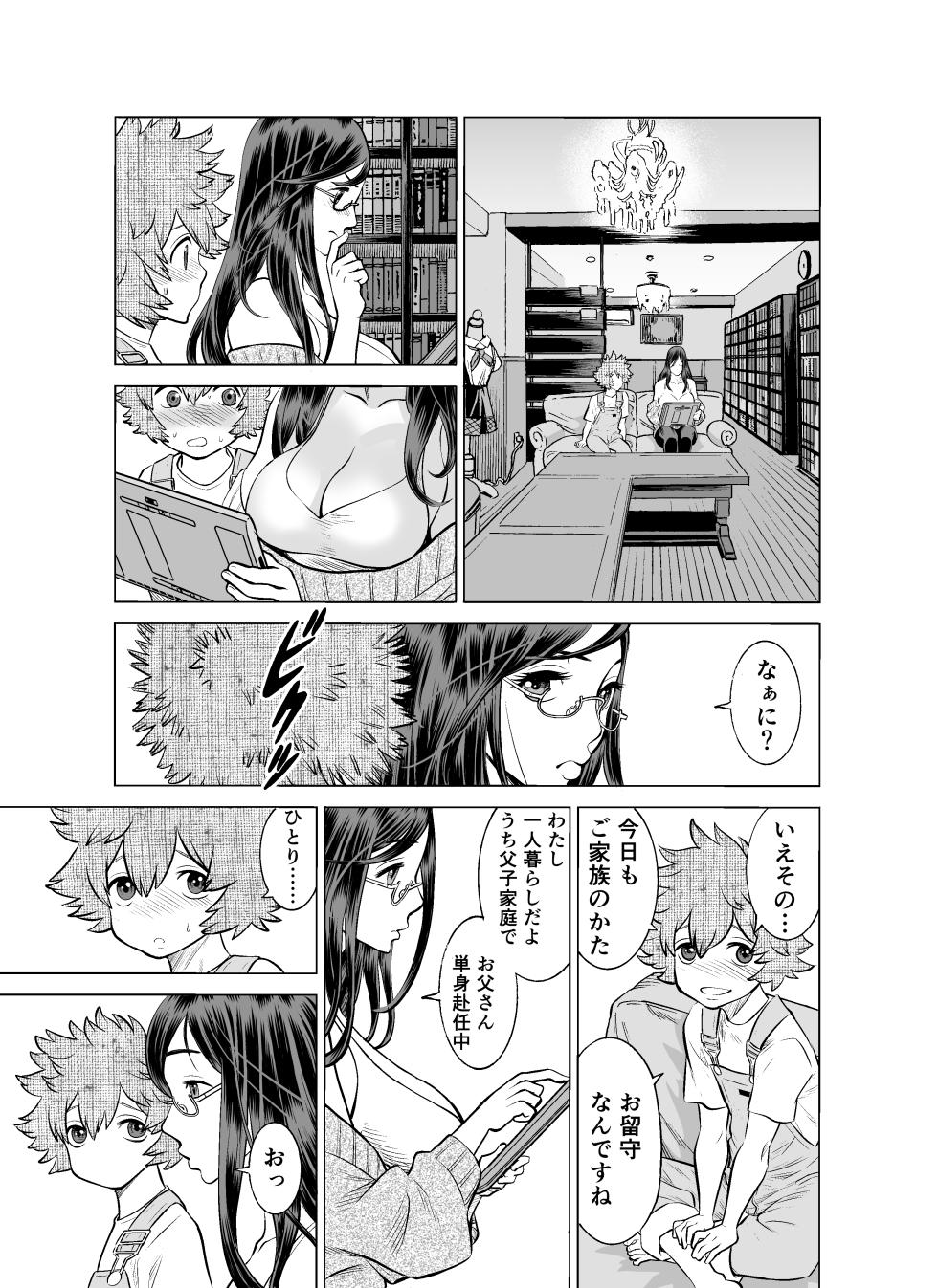 [IRON Y (Tamaki Nozomu)] NTR Challenge Jimi Megane Senpai ga Senzoku Nikubenki Datta Ken - Page 12