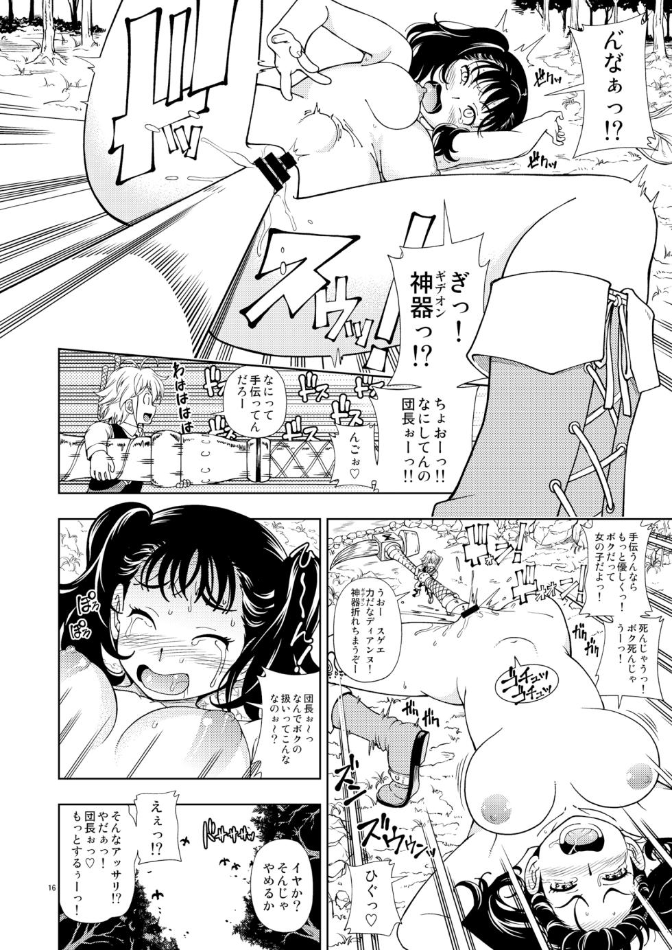 [Kensoh Ogawa (Fukudahda)] Kensou Ogawa Omake Manga Collection 2 (Various) [Digital] - Page 15