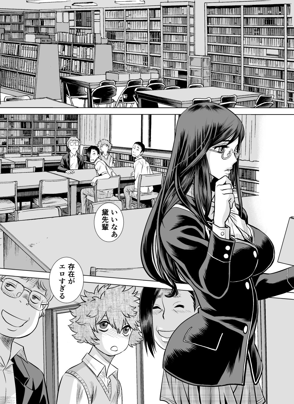 [Mitsuya] NTR Charenji Jimi Megane Senpai ga Senzoku Niku Benkidatta Ken - Page 2